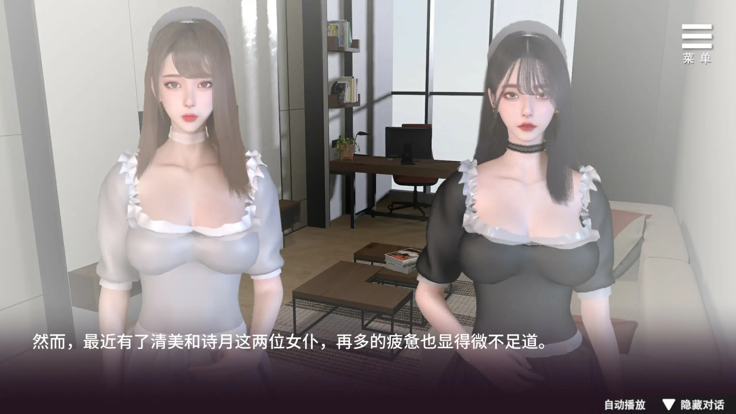 姊妹的侍奉 封面 2