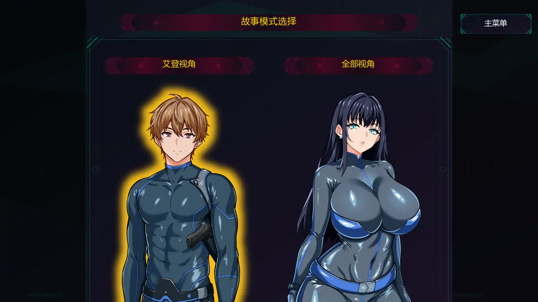 谍影沉沦:暗夜盟会 封面 2