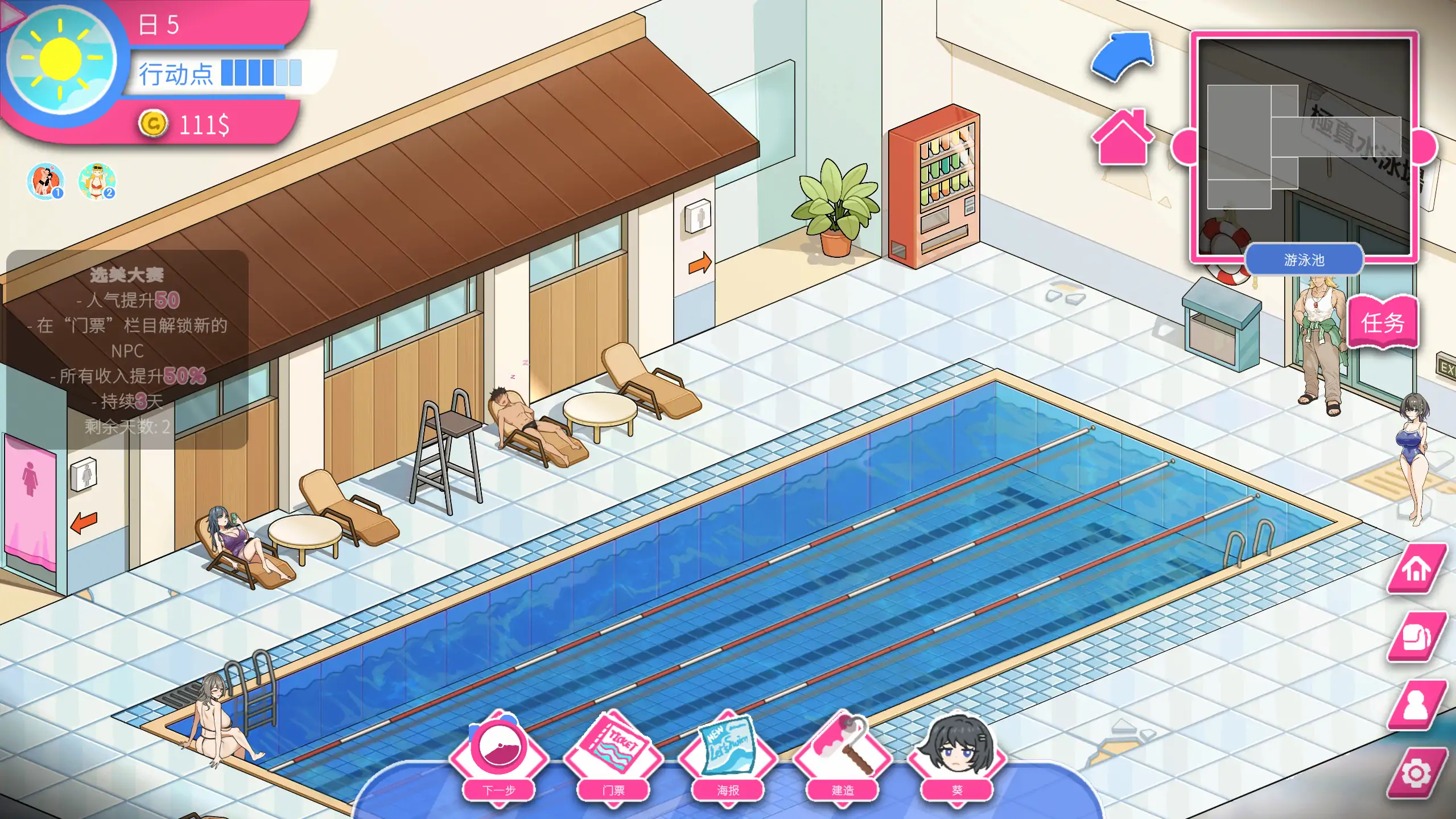 【日系SLG/官方中文/模拟经营】救生员狂热0.91A 官方中文【PC/0.47G/新作】 封面图 2