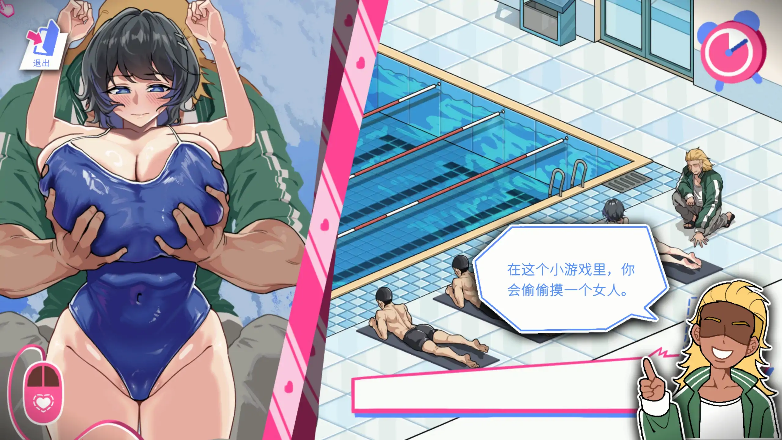 【日系SLG/官方中文/模拟经营】救生员狂热0.91A 官方中文【PC/0.47G/新作】 更新日志图 2