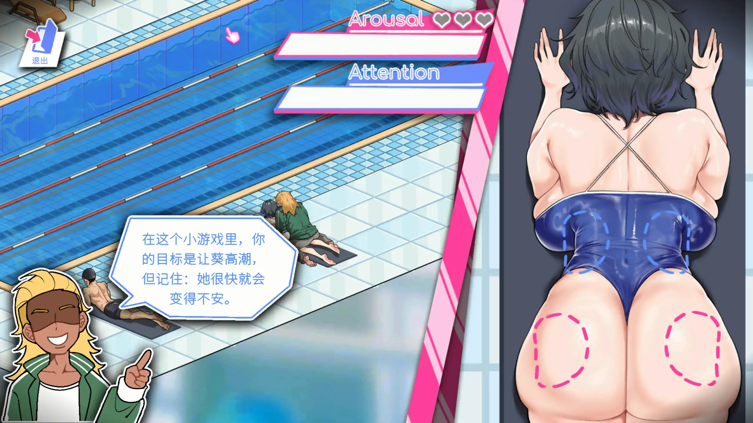 【日系SLG/官方中文/模拟经营】救生员狂热0.91A 官方中文【PC/0.47G/新作】 更新日志图 1