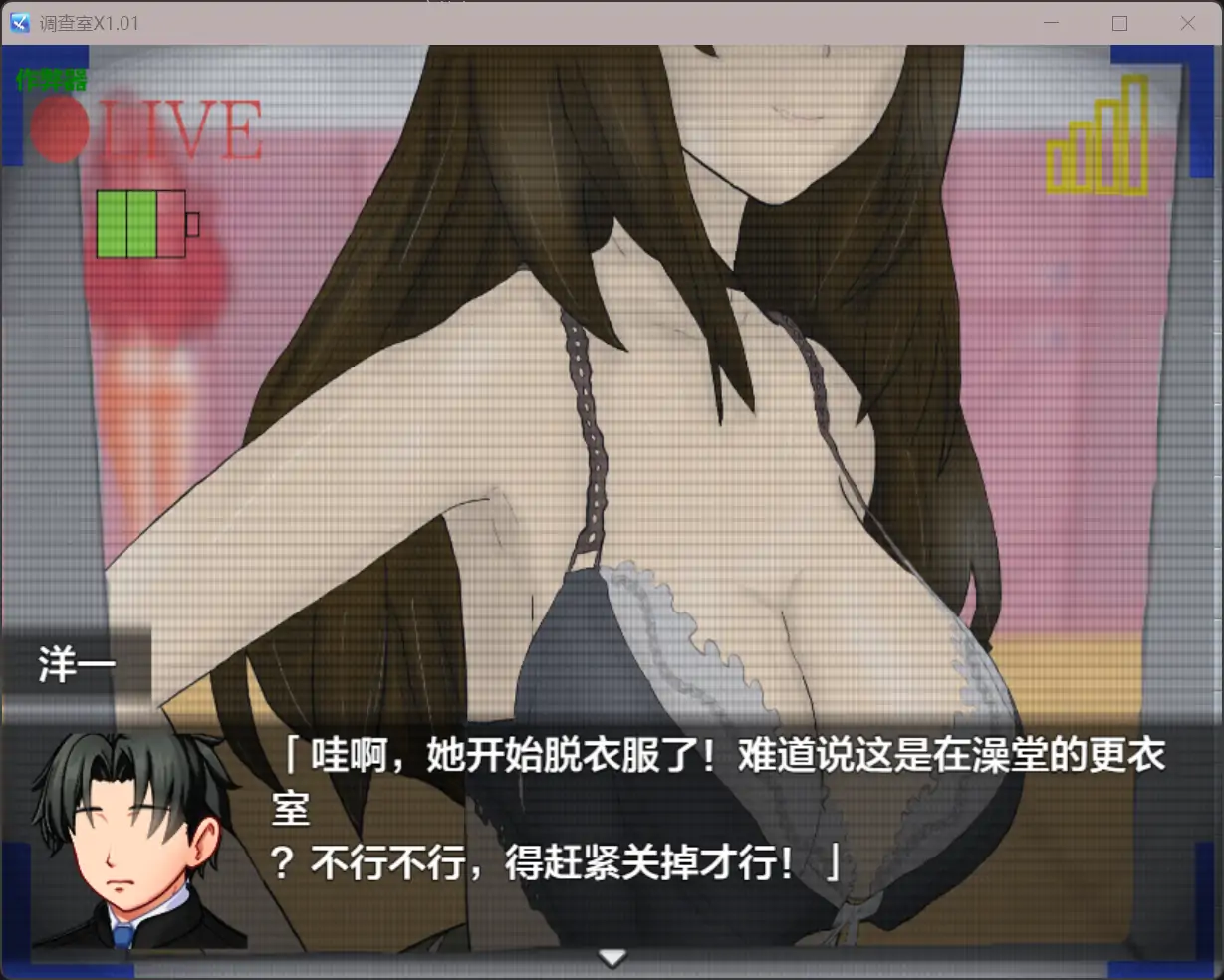调查室X 封面 3
