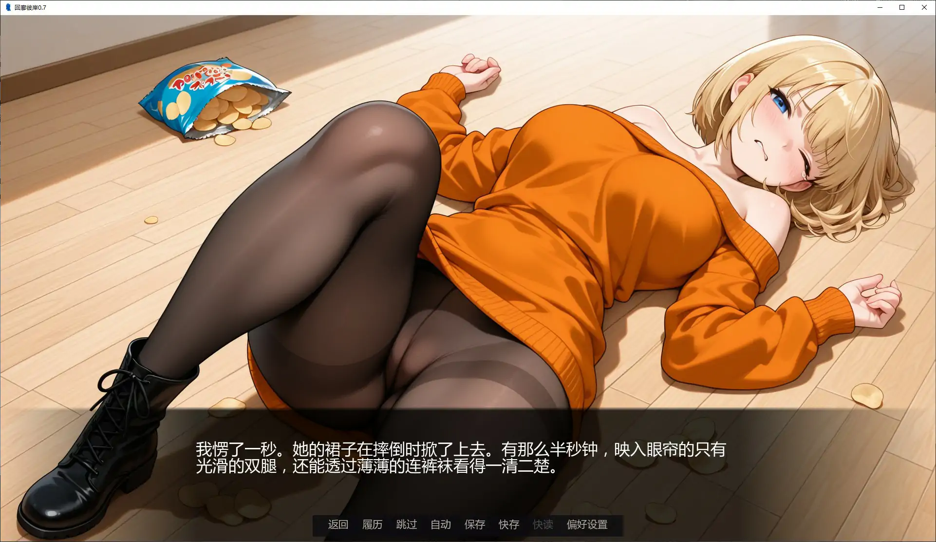 【日系SLG/AI汉化/恋爱模拟】回廊彼岸0.7 AI汉化版【PC+安卓/1.1G/首发】 内容图 1