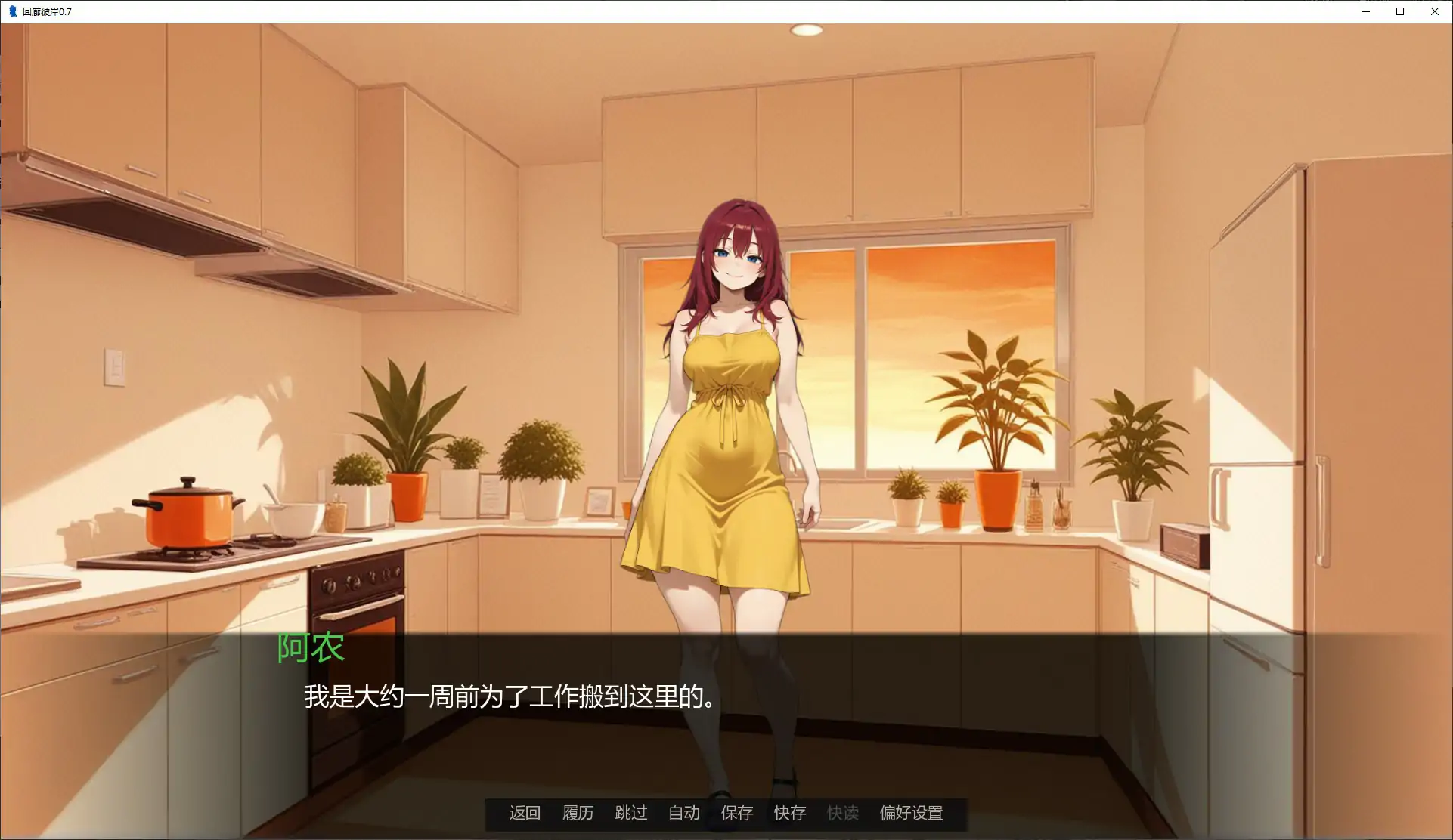 【日系SLG/AI汉化/恋爱模拟】回廊彼岸0.7 AI汉化版【PC+安卓/1.1G/首发】 封面图 3