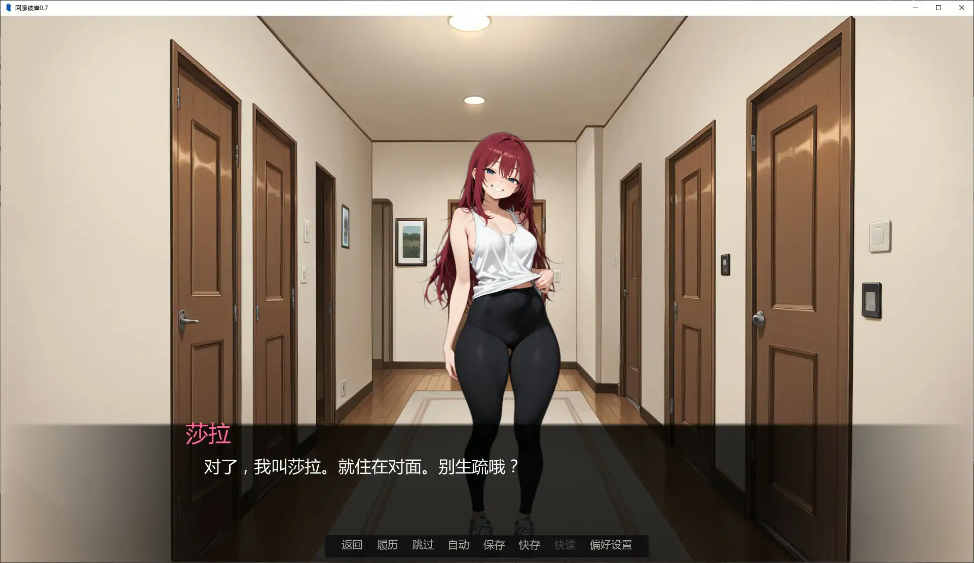 【日系SLG/AI汉化/恋爱模拟】回廊彼岸0.7 AI汉化版【PC+安卓/1.1G/首发】 封面图 2
