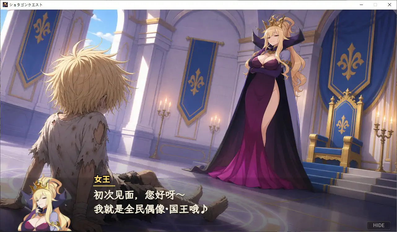 【日系RPG/官中/NTR】正太龙之旅~不死勇者与未被命运选中的少女们~ 官方中文步兵版【PC/2.5G】 封面图 2