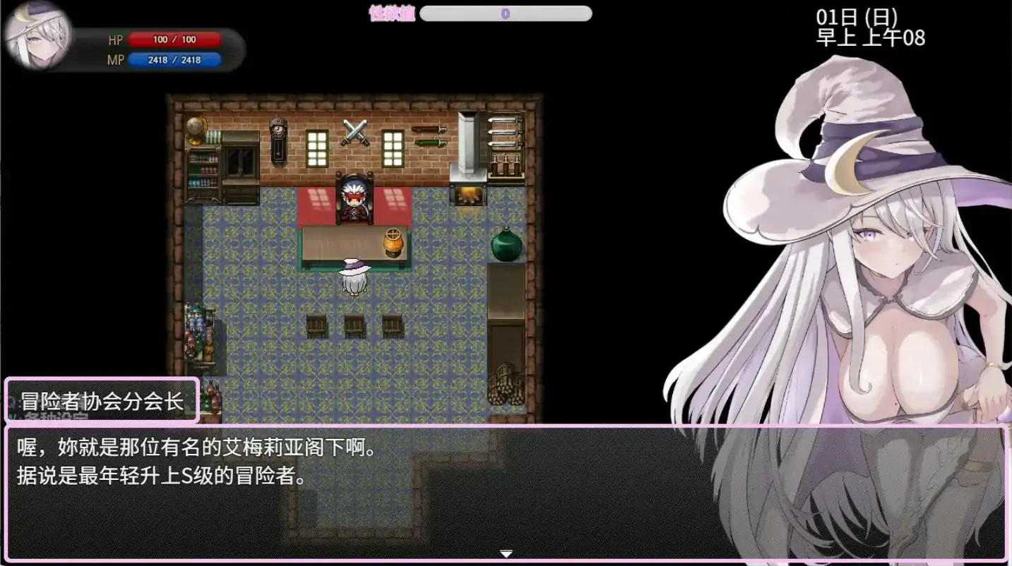 艾梅莉亚与色色触手迷宫 封面 2