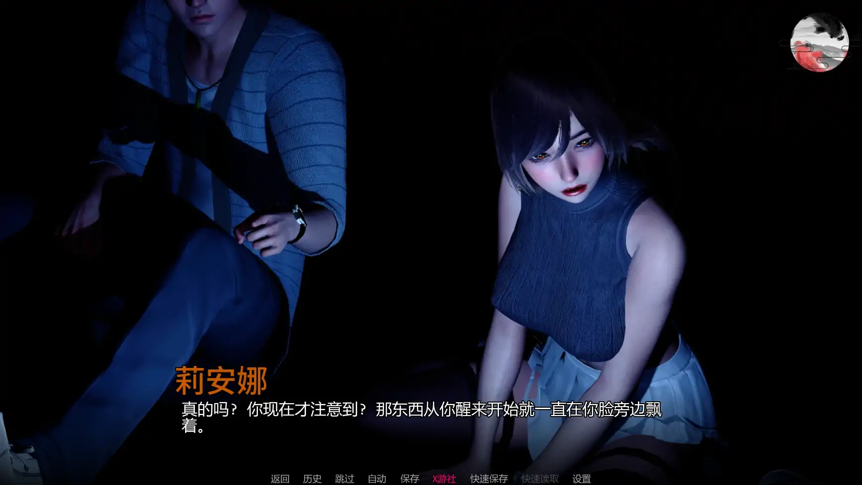 更新截图 2