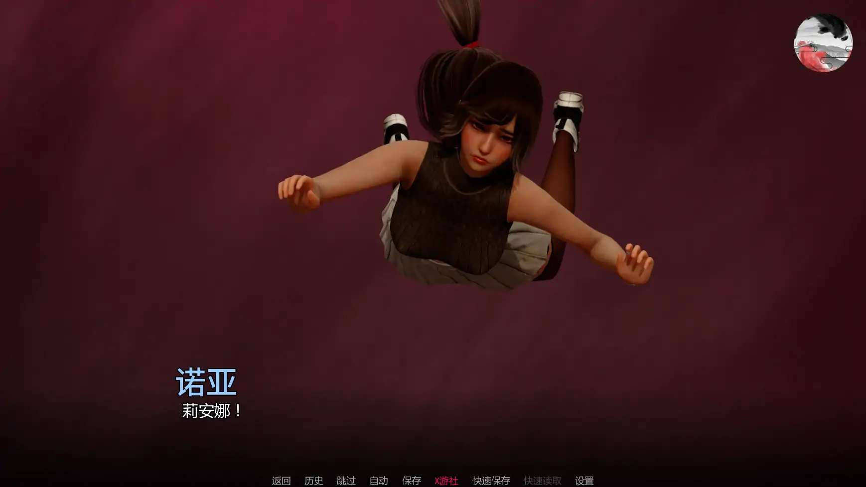 更新截图 1