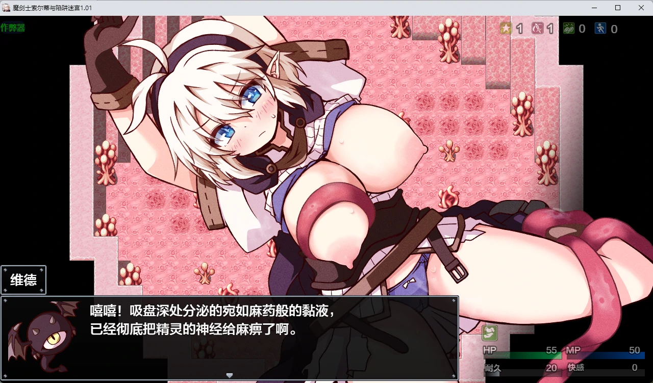 【日系RPG/AI汉化/2D】魔剑士索尔蒂与陷阱迷宫1.01 AI汉化版【PC+安卓/1.42G】 内容图 3