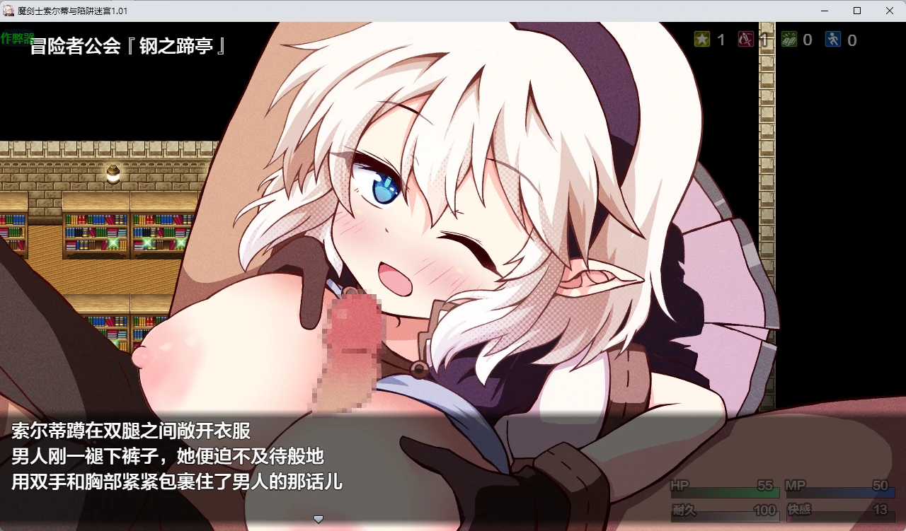 【日系RPG/AI汉化/2D】魔剑士索尔蒂与陷阱迷宫1.01 AI汉化版【PC+安卓/1.42G】 内容图 1