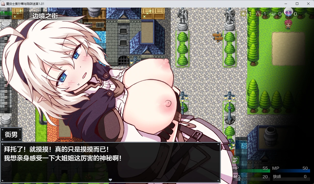 【日系RPG/AI汉化/2D】魔剑士索尔蒂与陷阱迷宫1.01 AI汉化版【PC+安卓/1.42G】 封面图 2