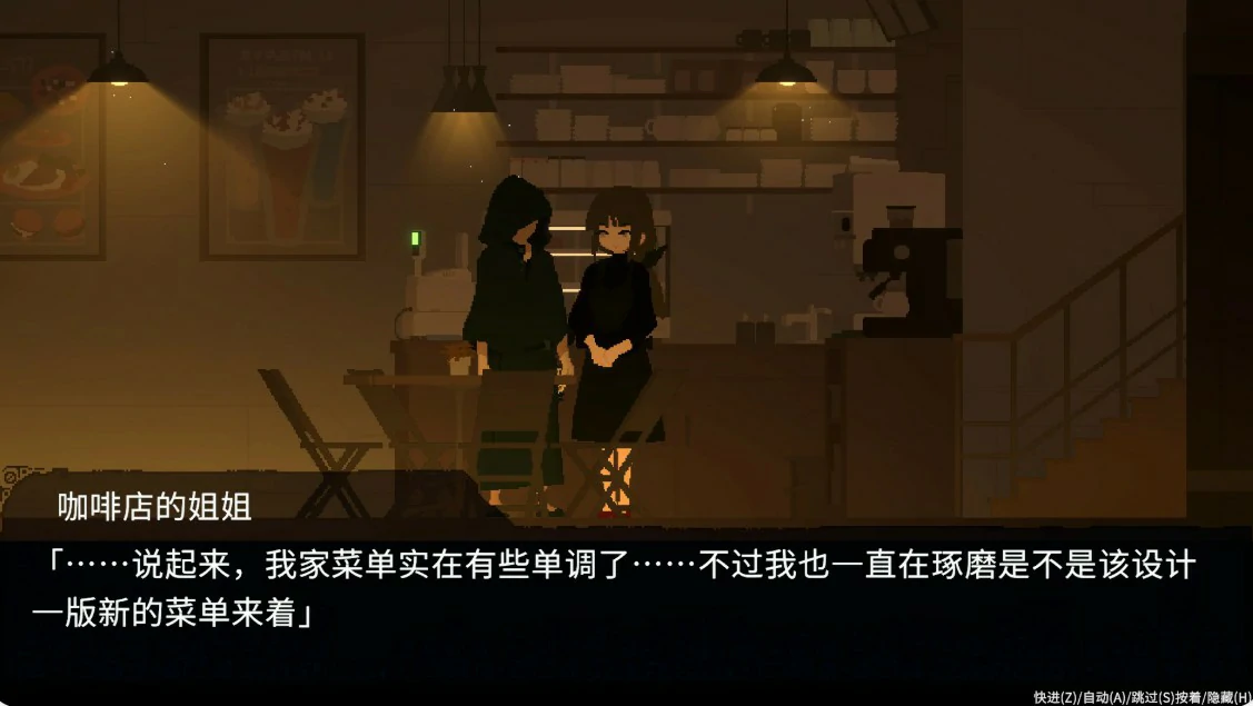 游戏截图 1