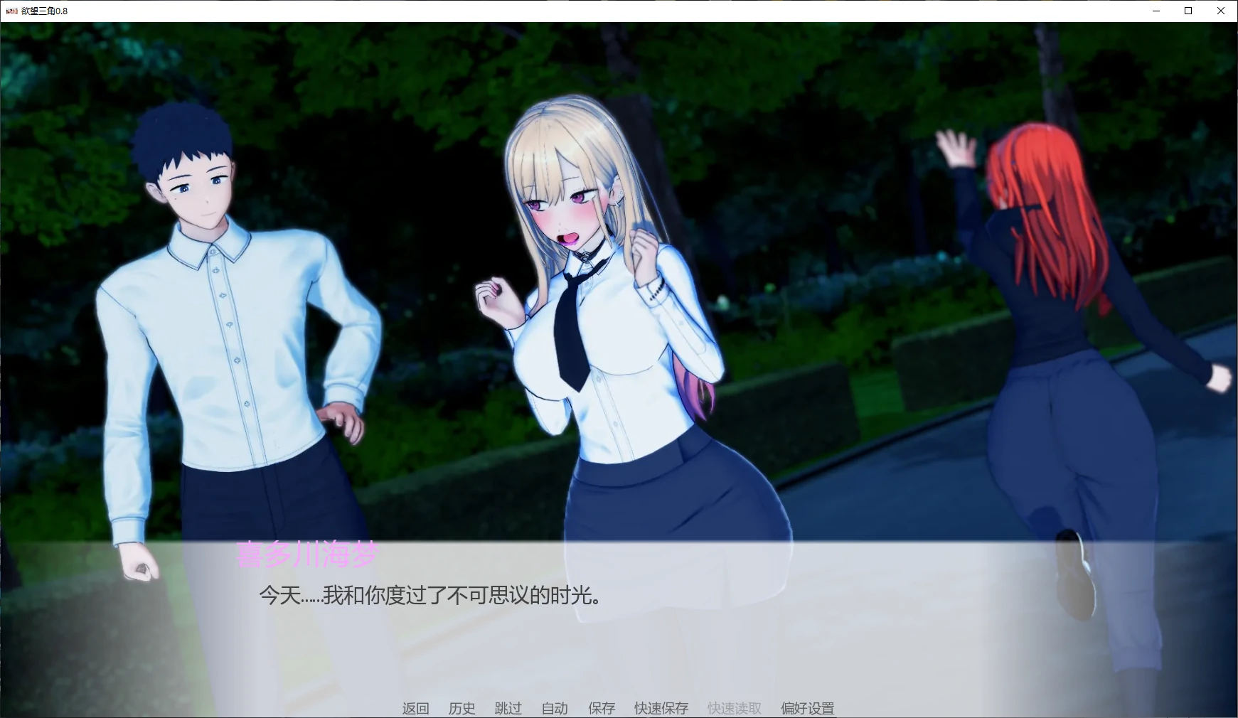 【日系SLG/AI汉化/3D】欲望三角0.8 AI汉化版【PC+安卓/2.8G/更新】 封面图 2