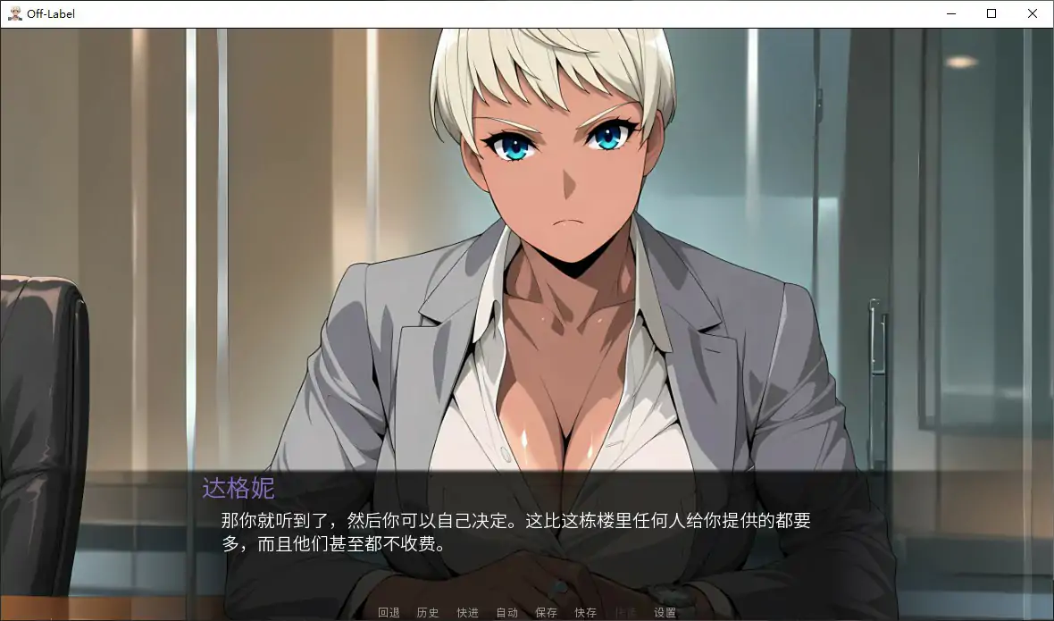 【日系SLG/官中/恋爱】标签之外1.0 官方中文步兵版【PC/1G】 内容图 1