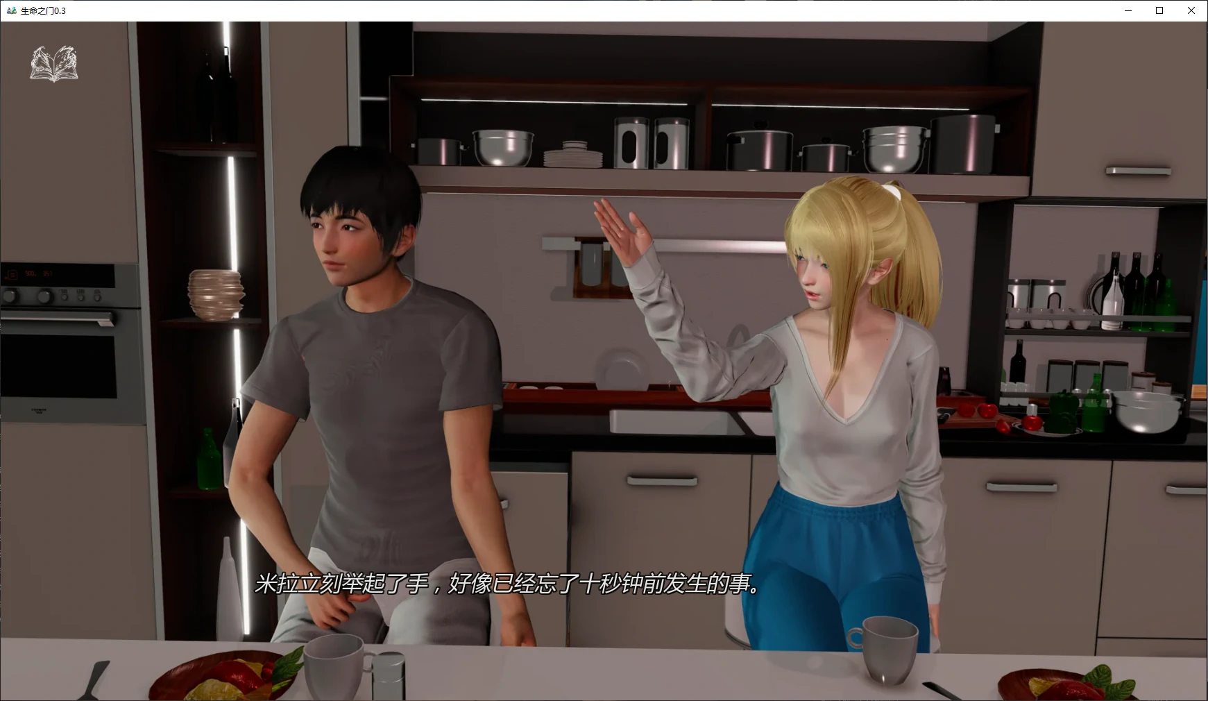 【亚洲SLG/AI汉化/后宫】生命之门0.3 AI汉化版【PC+安卓/2.8G/更新】 封面图 2