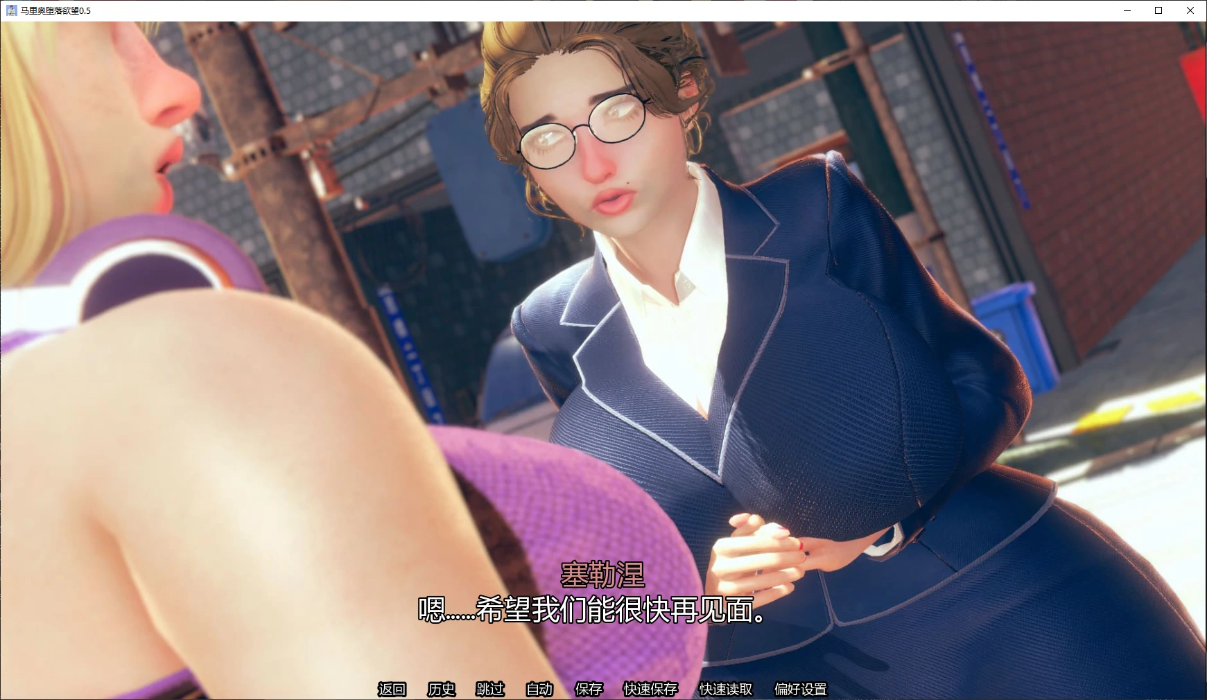 马里奥堕落欲望 封面 2