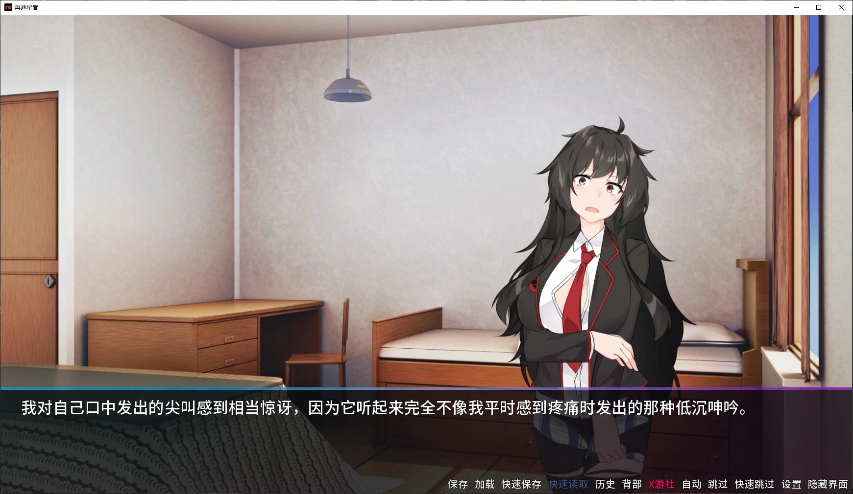 再逐星者 封面 2