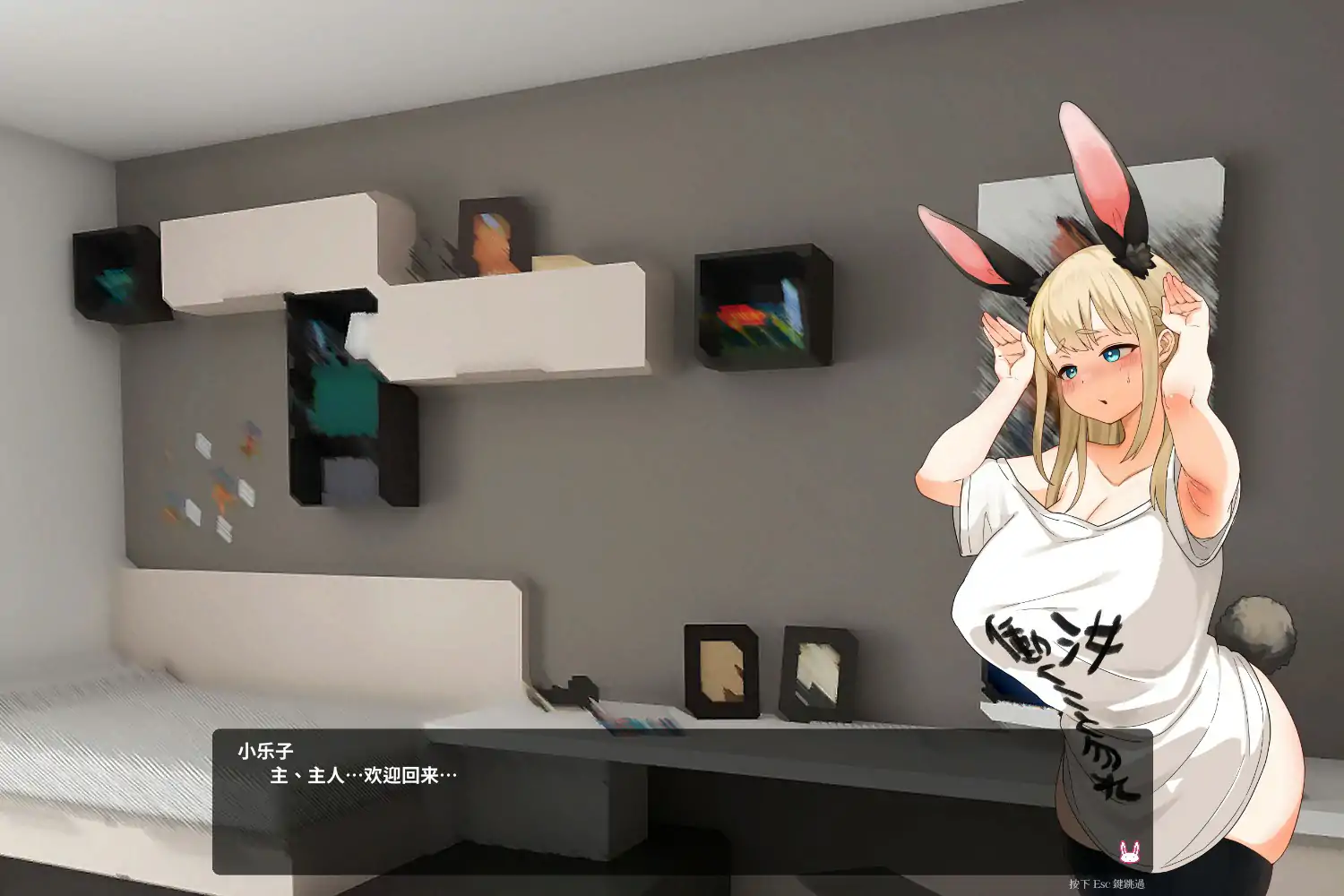 颓废！！兔子性活 封面 2
