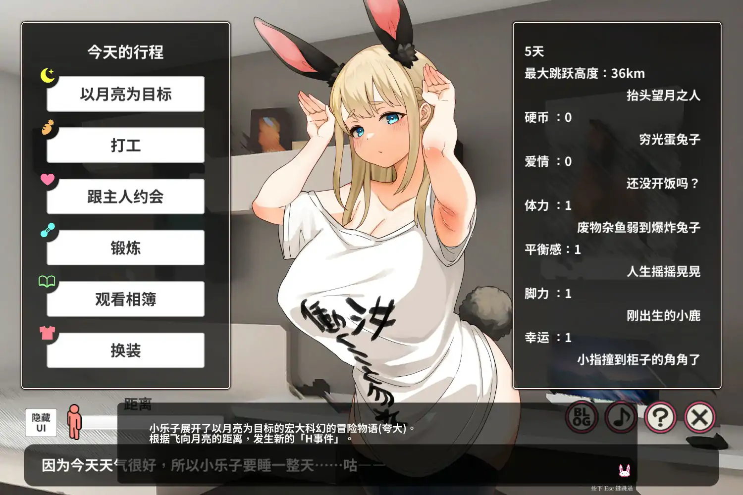 颓废！！兔子性活 封面 3