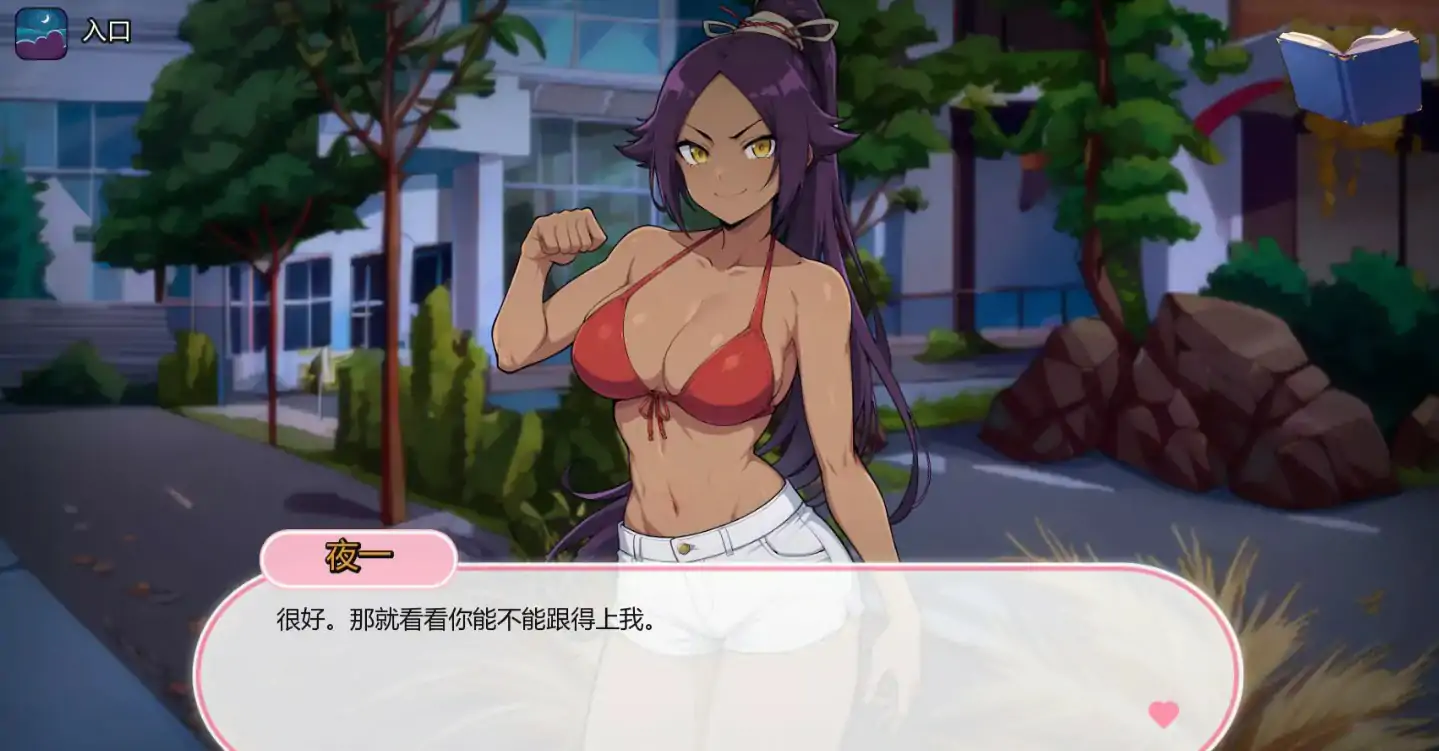 游戏截图 1