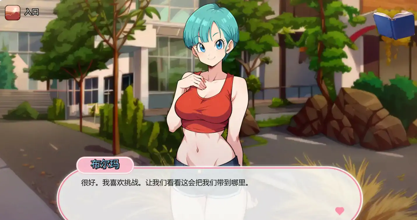 动漫主题度假村 封面 3