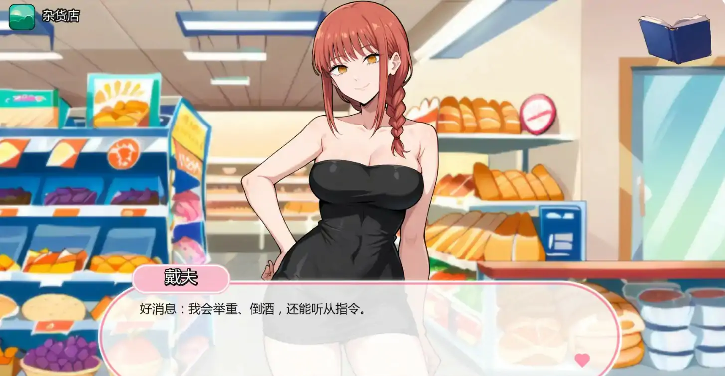 更新截图 1