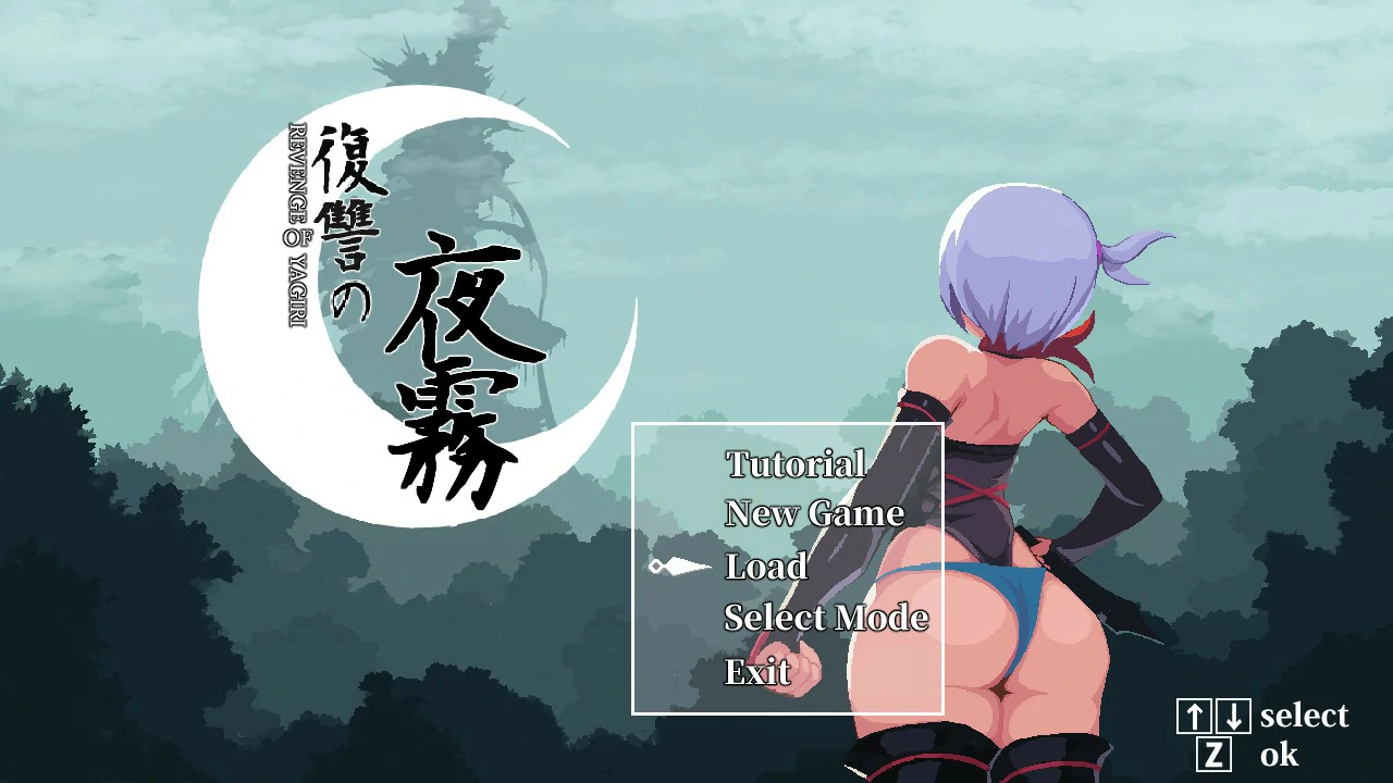 复仇夜雾