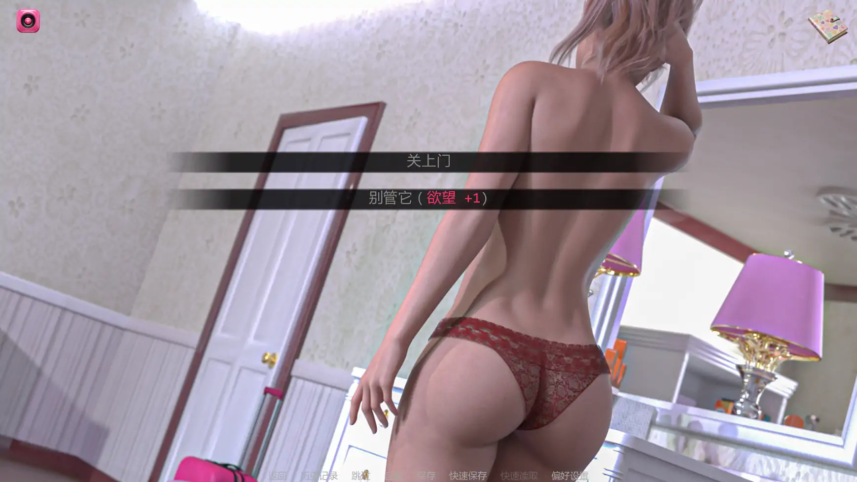 更新截图 1