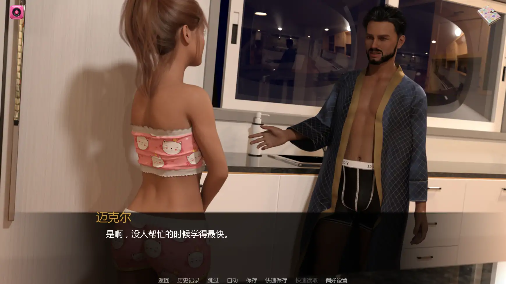 更新截图 2