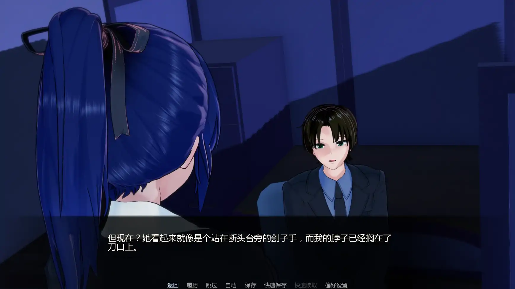 被我的扶他上司拯救 封面 2