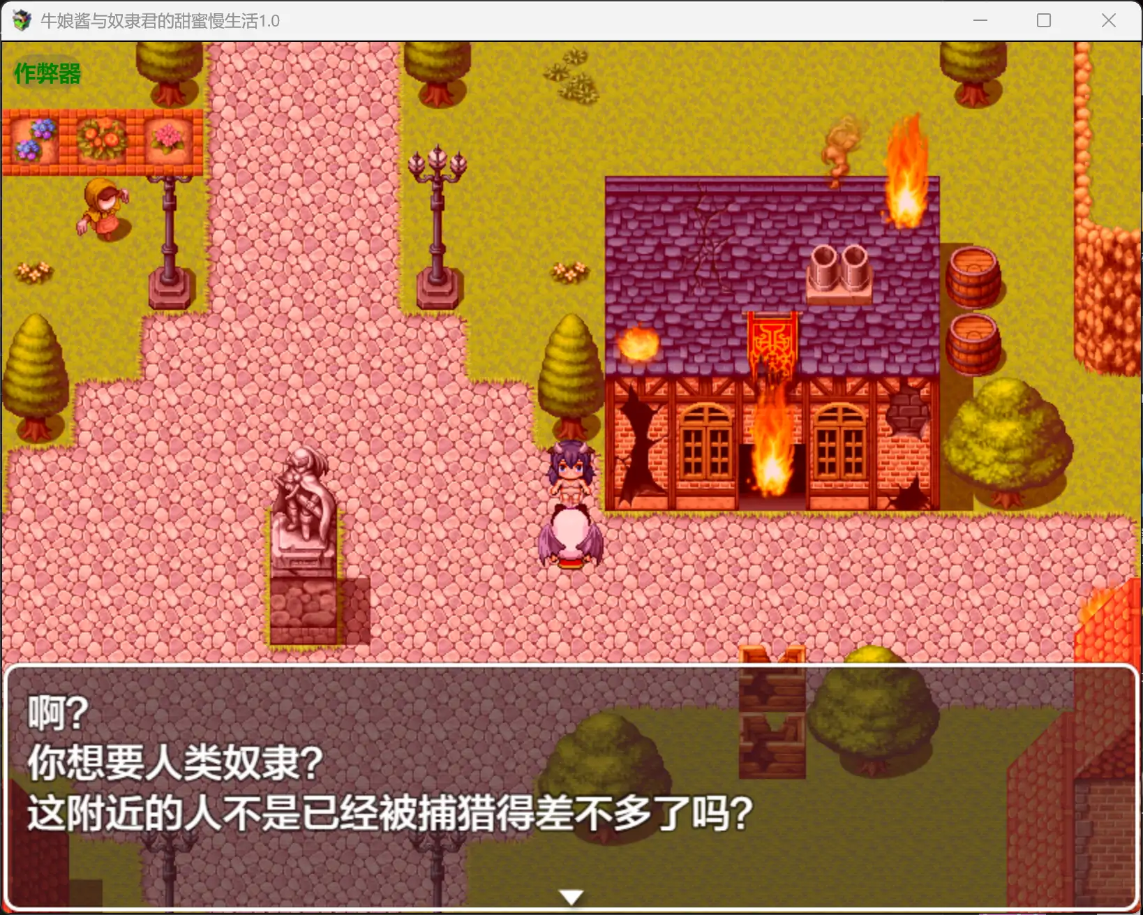 【日系RPG/AI汉化/魔物娘】牛娘酱与奴隶君的甜蜜慢生活1.0 AI汉化版【PC+安卓/0.47G】 更新日志图 2