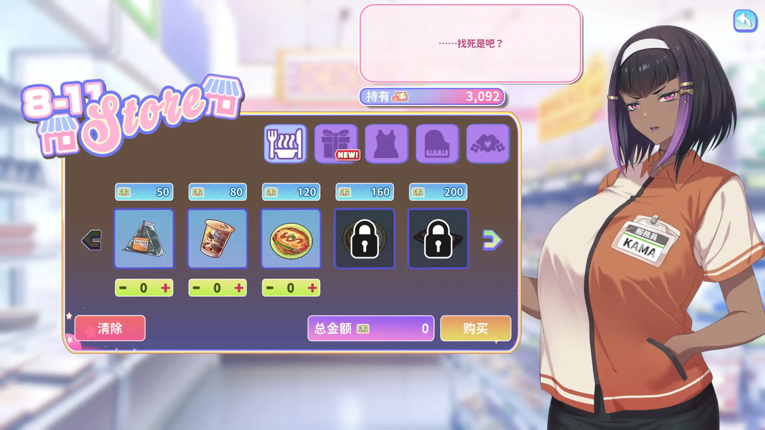 甜蜜魅魔之家 封面 3