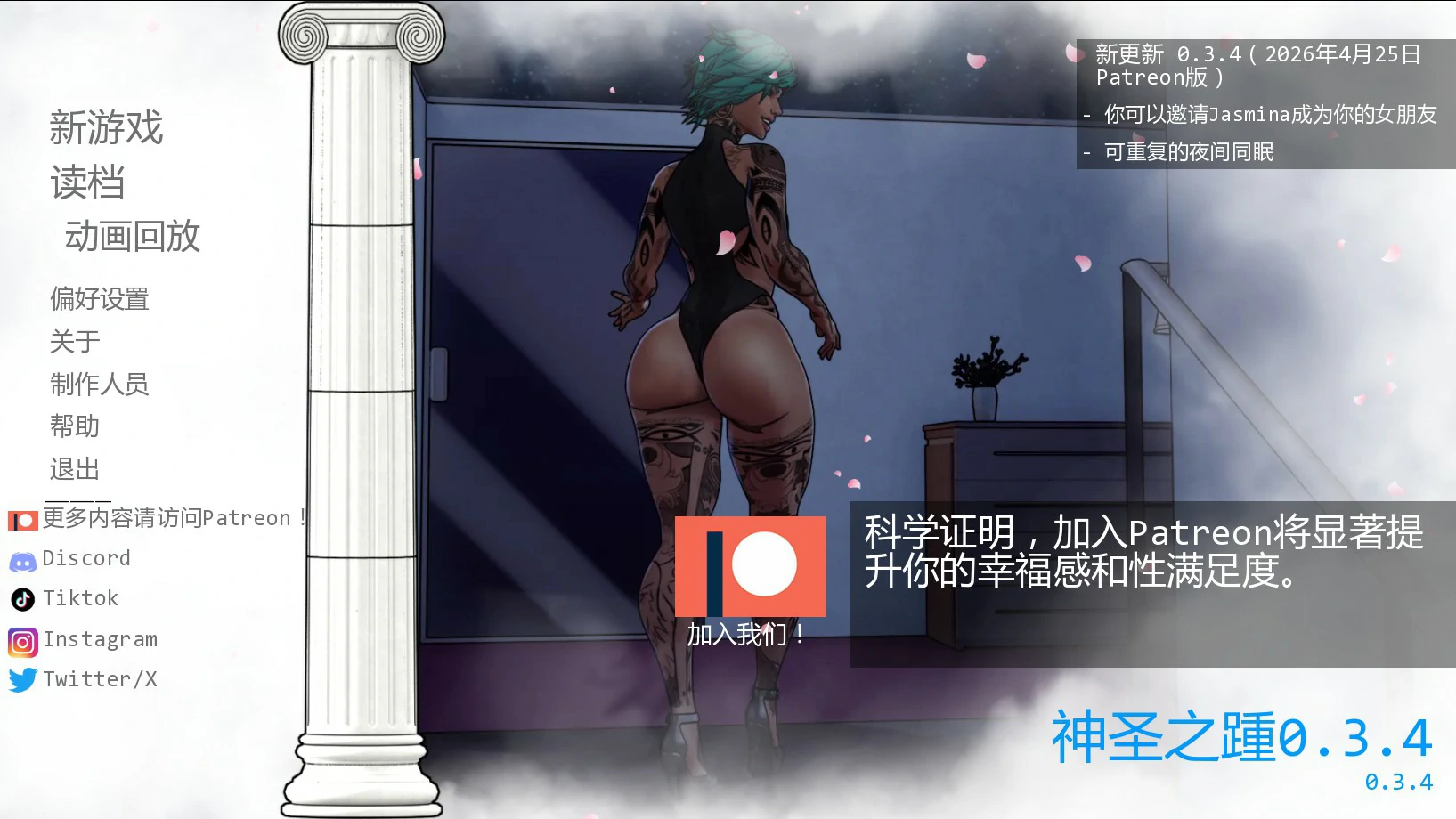 【欧美SLG/AI汉化/画廊解锁】神圣之踵0.3.4 AI汉化版【PC+安卓/0.8G/更新】 封面图 1