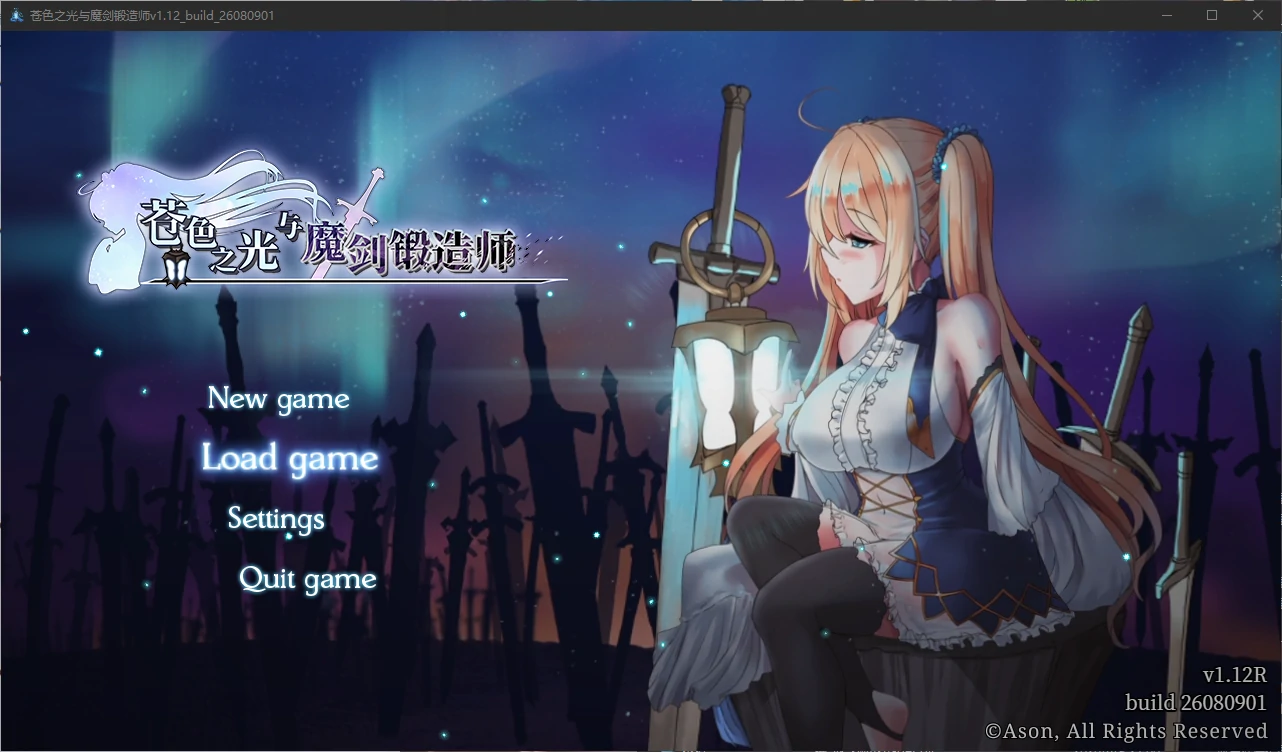 【国产RPG/官中/少女】苍色之光与魔剑锻造师 V1.12R 官方中文版【PC/3.3G】