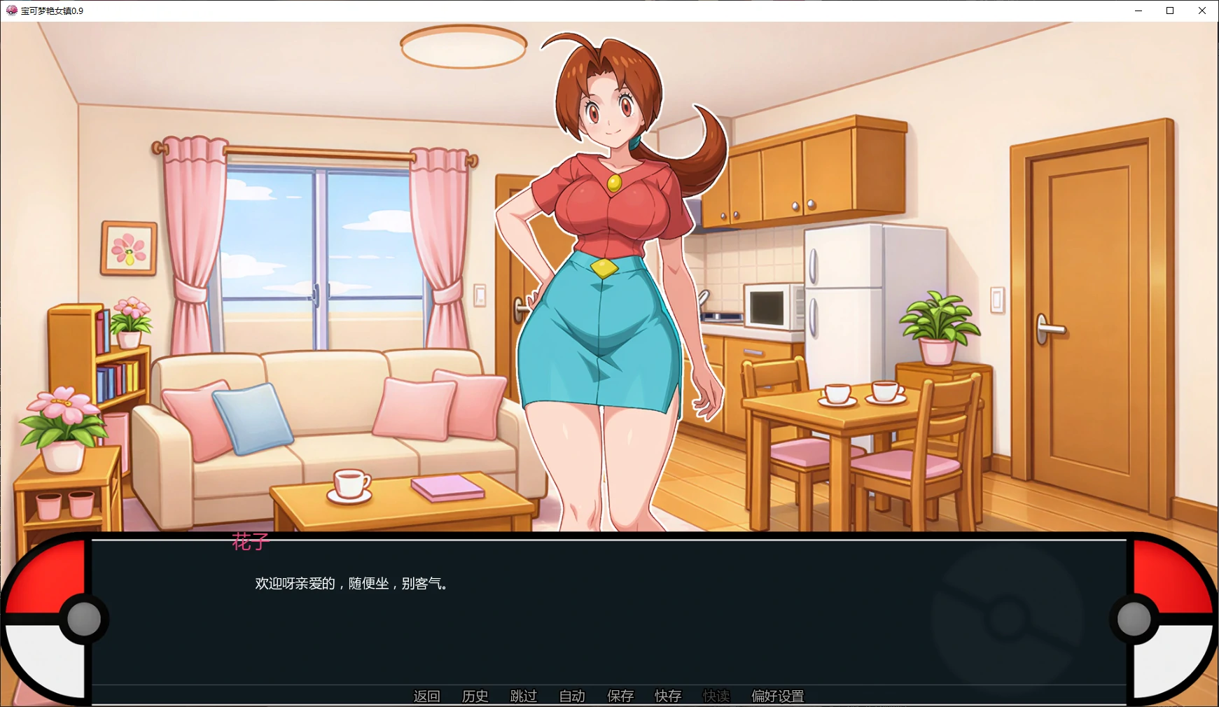 宝可梦艳女镇 封面 2