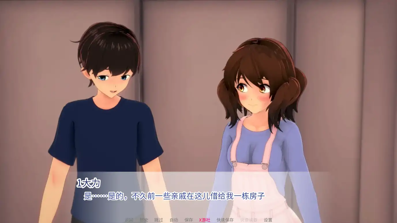 向我的女神投降 封面 2