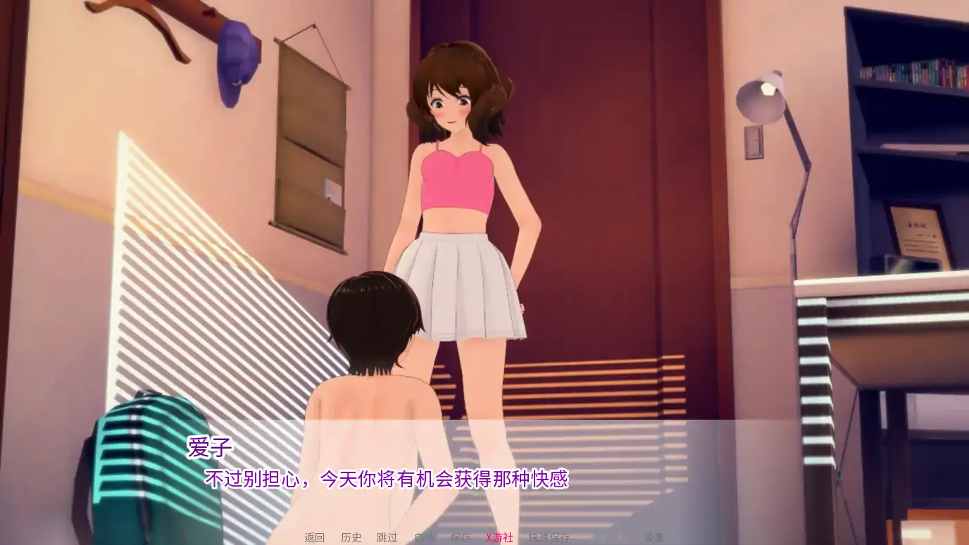 向我的女神投降 封面 3