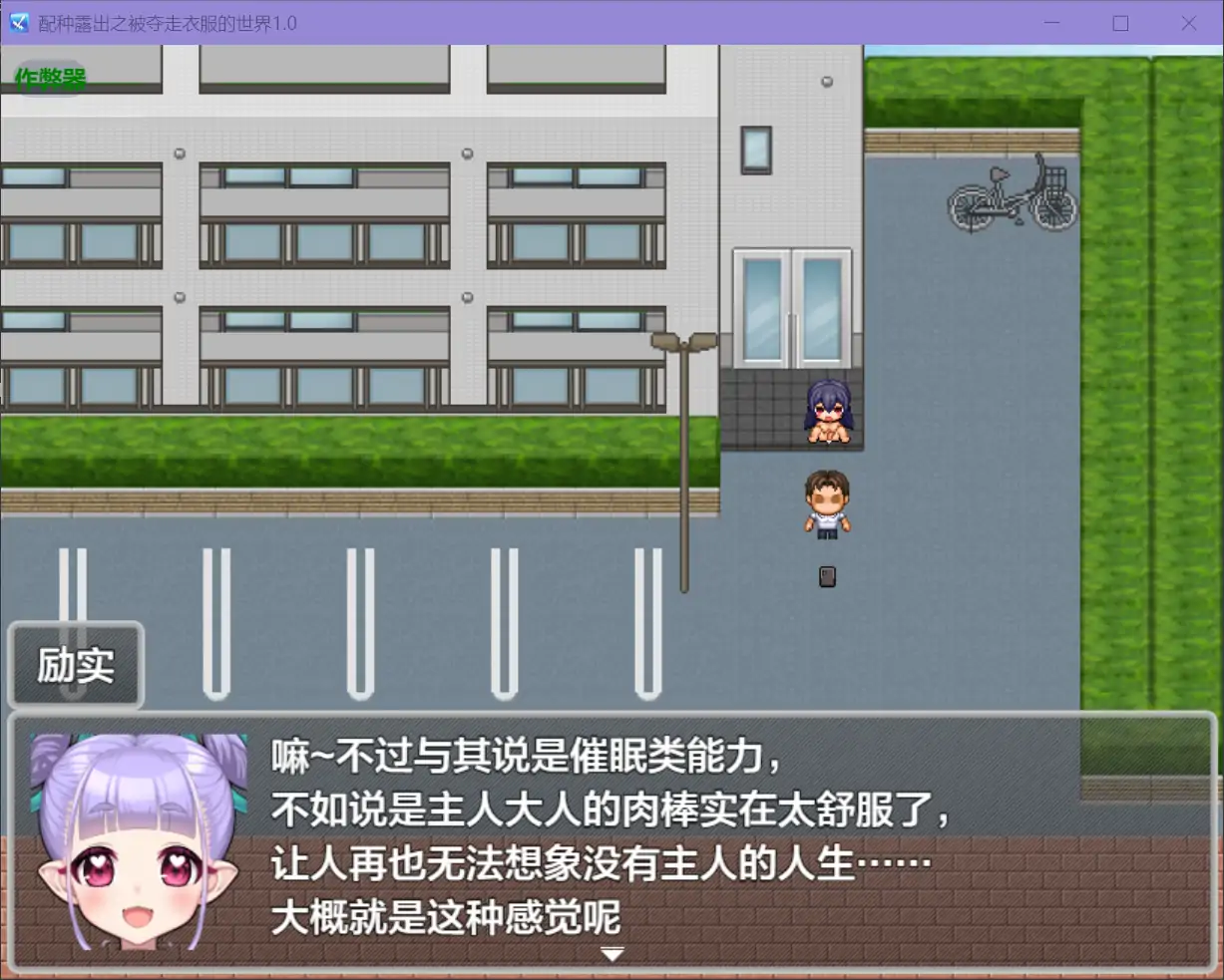 配种露出之被夺走衣服的世界 封面 3