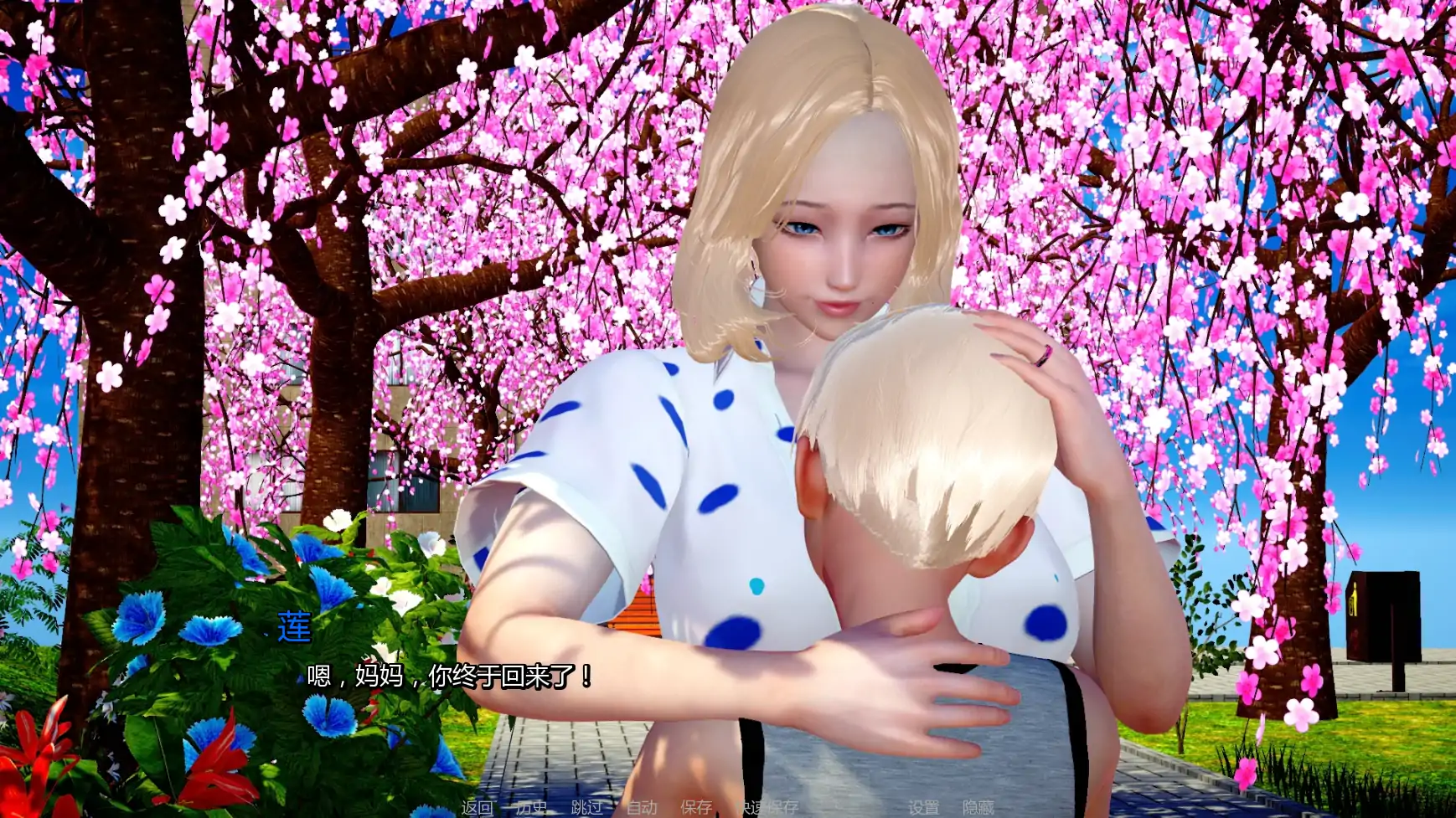 【亚洲SLG/AI汉化/沙盒】妈妈和我的秘密重制版v1.1.0 AI汉化版【PC+安卓/2.46G/更新】 内容图 1