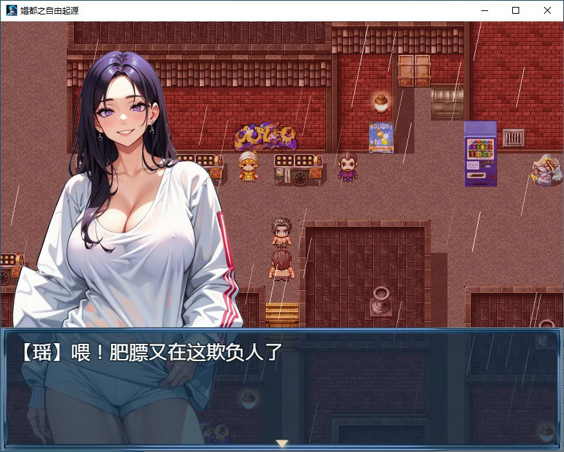 娼都之自由起源 封面 3