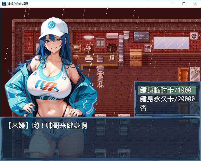 更新截图 1