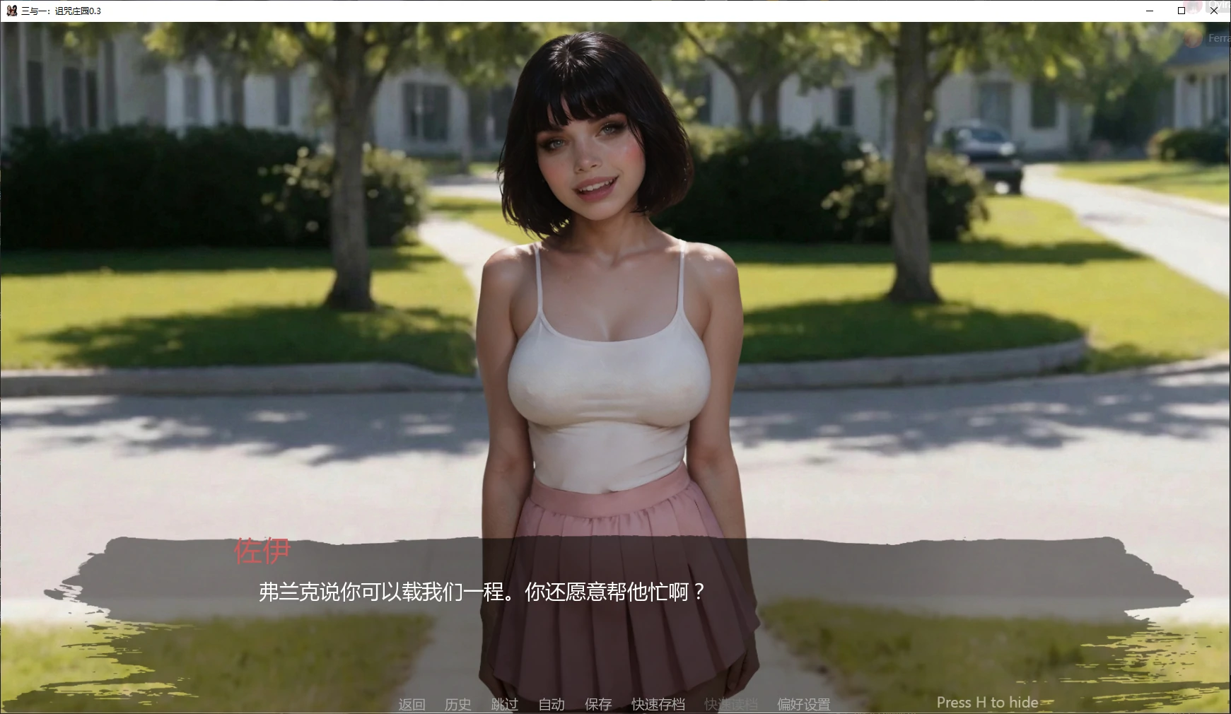 三与一：诅咒庄园 封面 2
