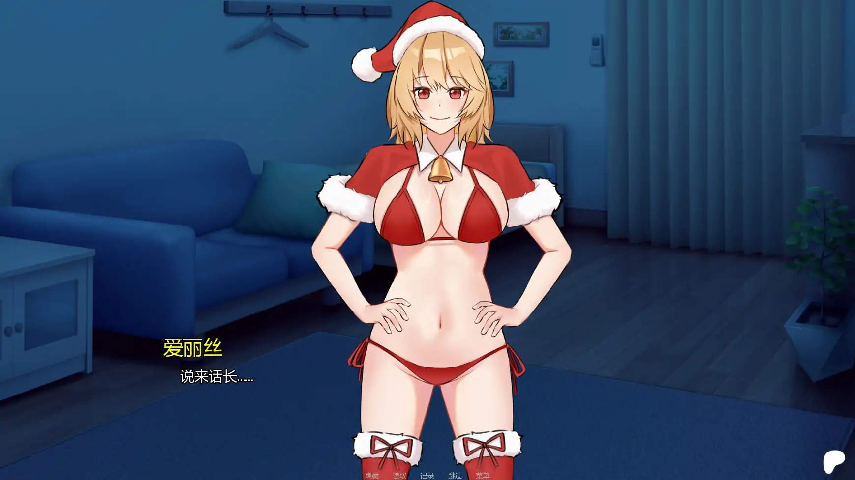 圣诞变态女友 封面 3