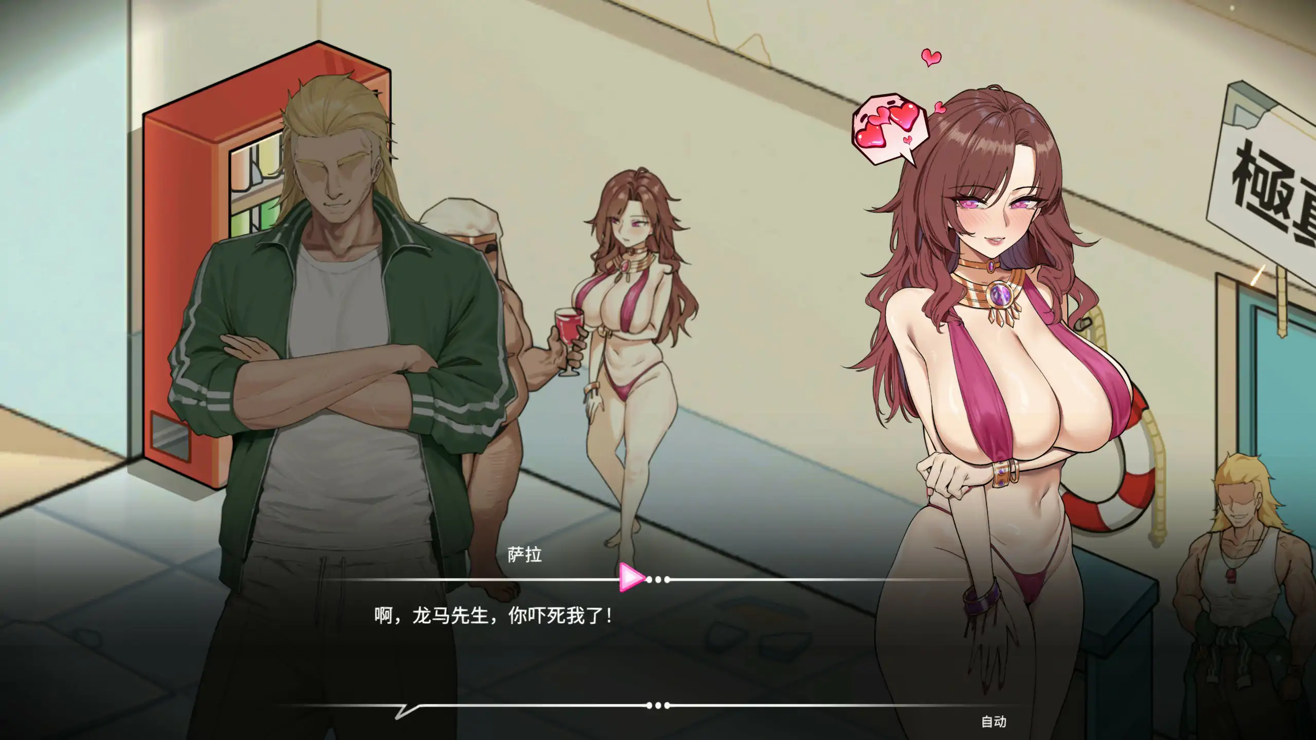 救生员狂热 封面 3