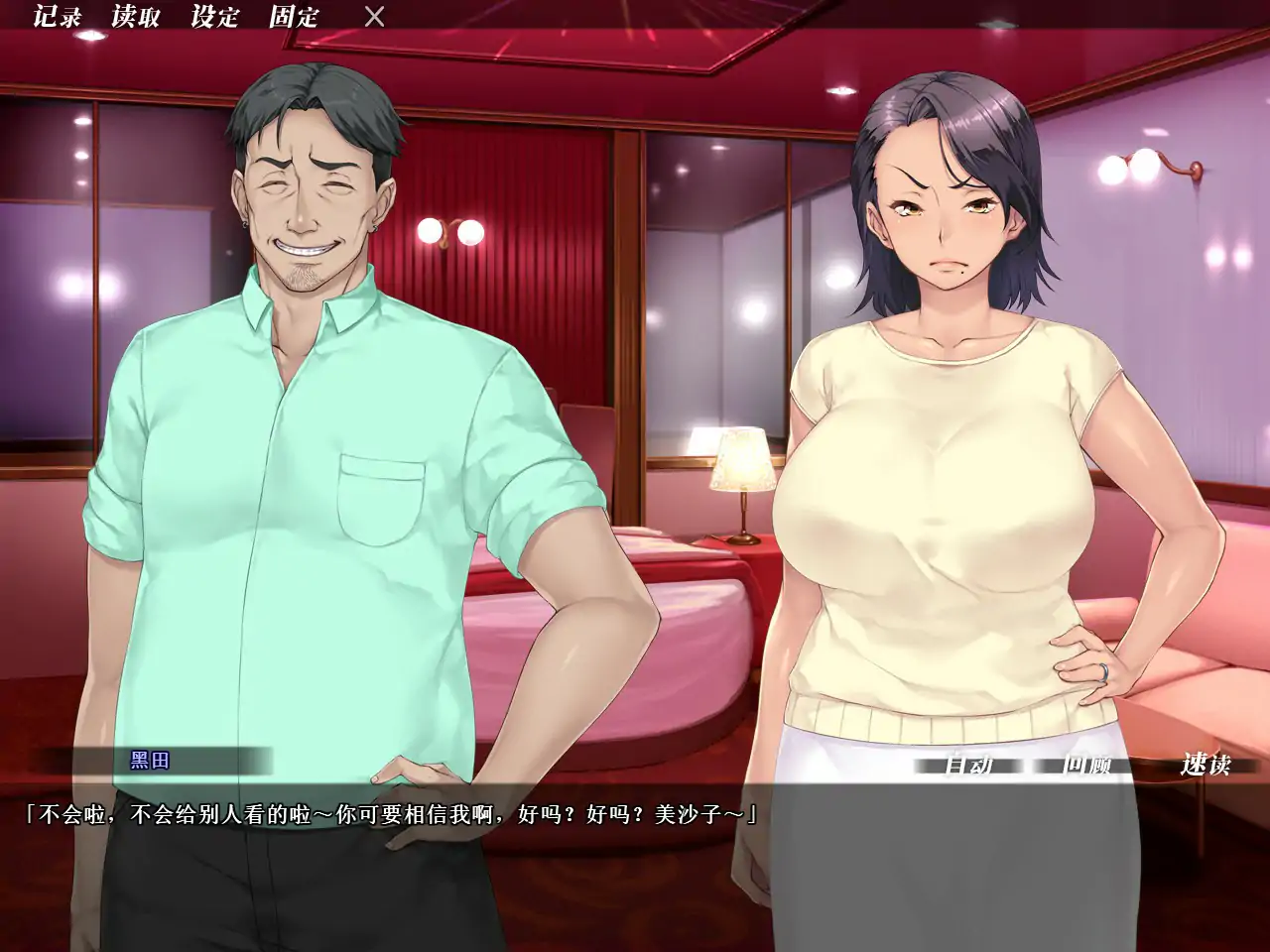 【日系ADV/官中/NTR】妻子变美的理由 STEAM官方中文步兵版 官方中文版【PC/0.85G】 封面图 3