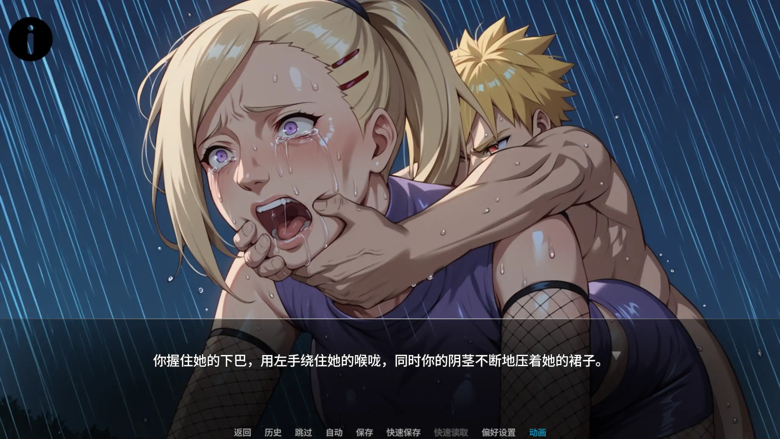 【日系SLG/官方中文/NTR】忍者之主0.23k 官方中文【PC+安卓/2.59G/更新】 内容图 2