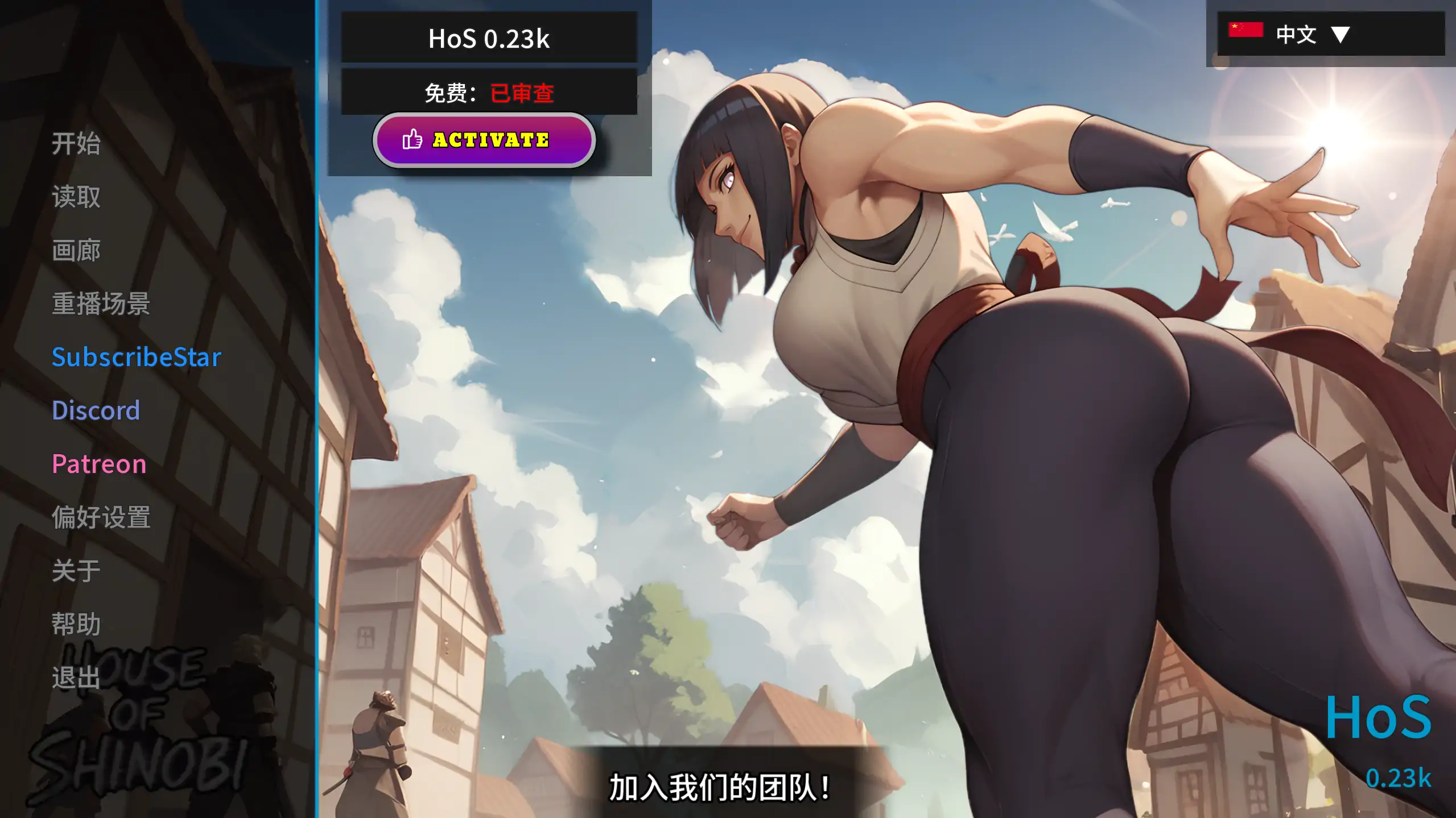 【日系SLG/官方中文/NTR】忍者之主0.23k 官方中文【PC+安卓/2.59G/更新】 封面图 1