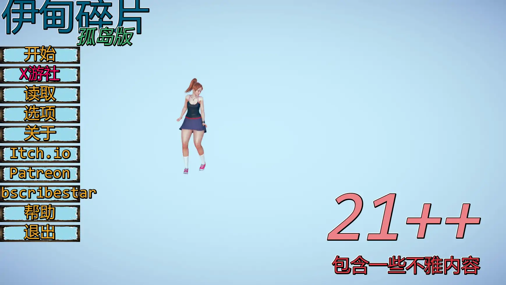 伊甸碎片v0.04 AI汉化版【PC/1.40G/更新】-依梦论坛