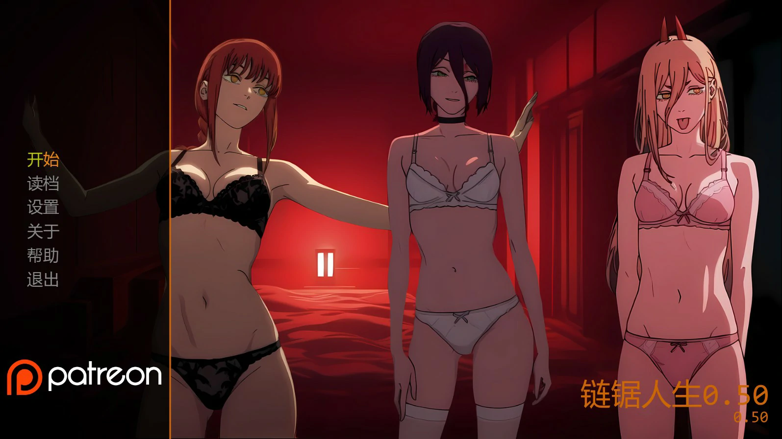【日系SLG/AI汉化/浪漫】链锯人生0.50 AI汉化版【PC+安卓/0.84G/更新】 封面图 1